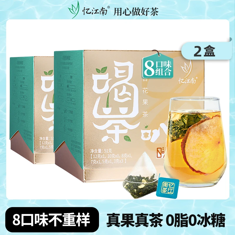 忆江南喝茶叭组合花果茶51g/盒
