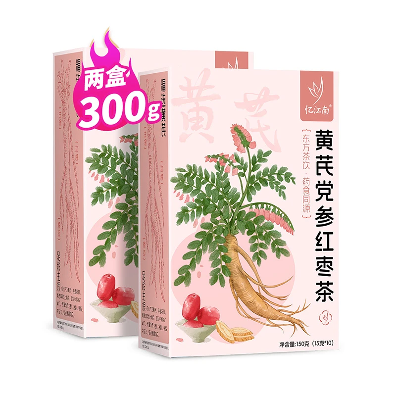 【忆江南】黄芪党参红枣茶2盒300g桂圆枸杞养泡煮水姨妈调女养生茶