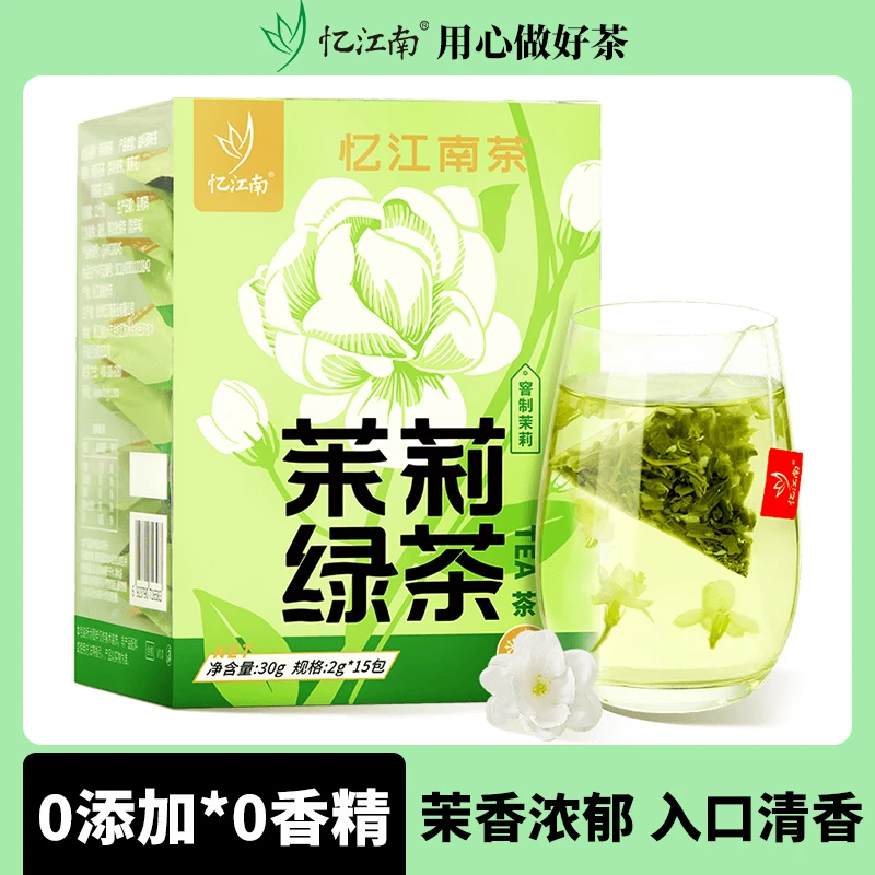【忆江南】茉莉绿茶30g/盒冷泡茶包女生办公室喝龙井茶叶夏天水果茶