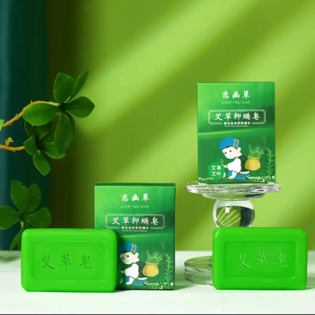 艾草草本皂控油留香深层抑菌精油皂家庭家用