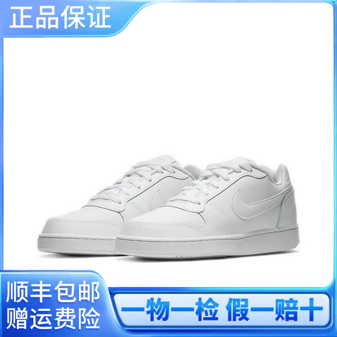 Nike/耐克EBERNON Low 复古 防滑轻便 低帮 板鞋 男款AQ1773-100