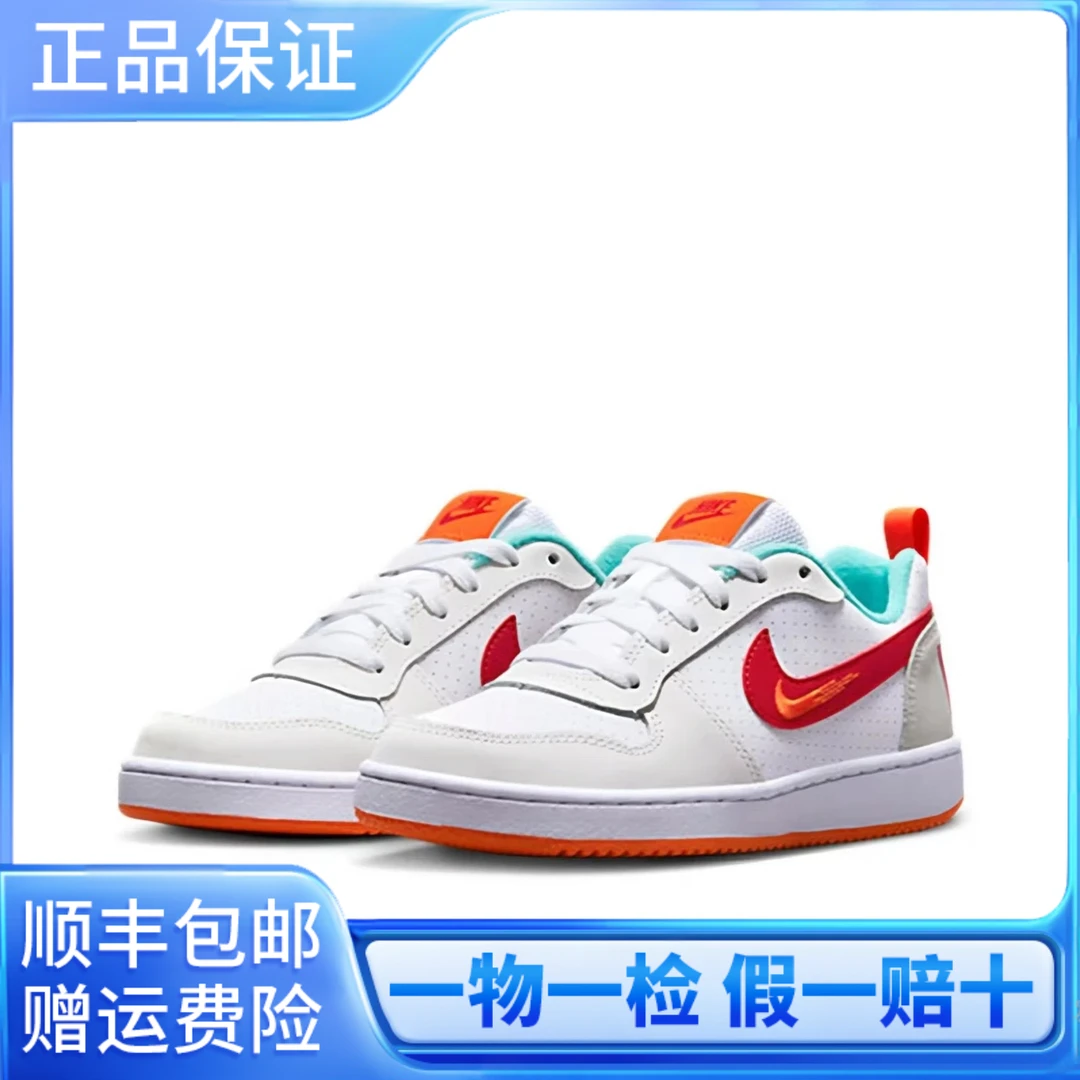 NIKE/耐克Court Borough Low 女子新款减震耐磨 低帮 板鞋 米橙色