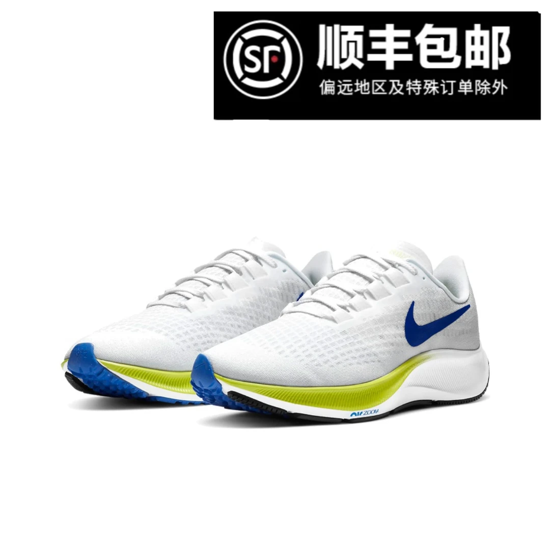 Nike/耐克Pegasus 37夏季训练透气 防滑轻便减震 低帮 跑步鞋男鞋