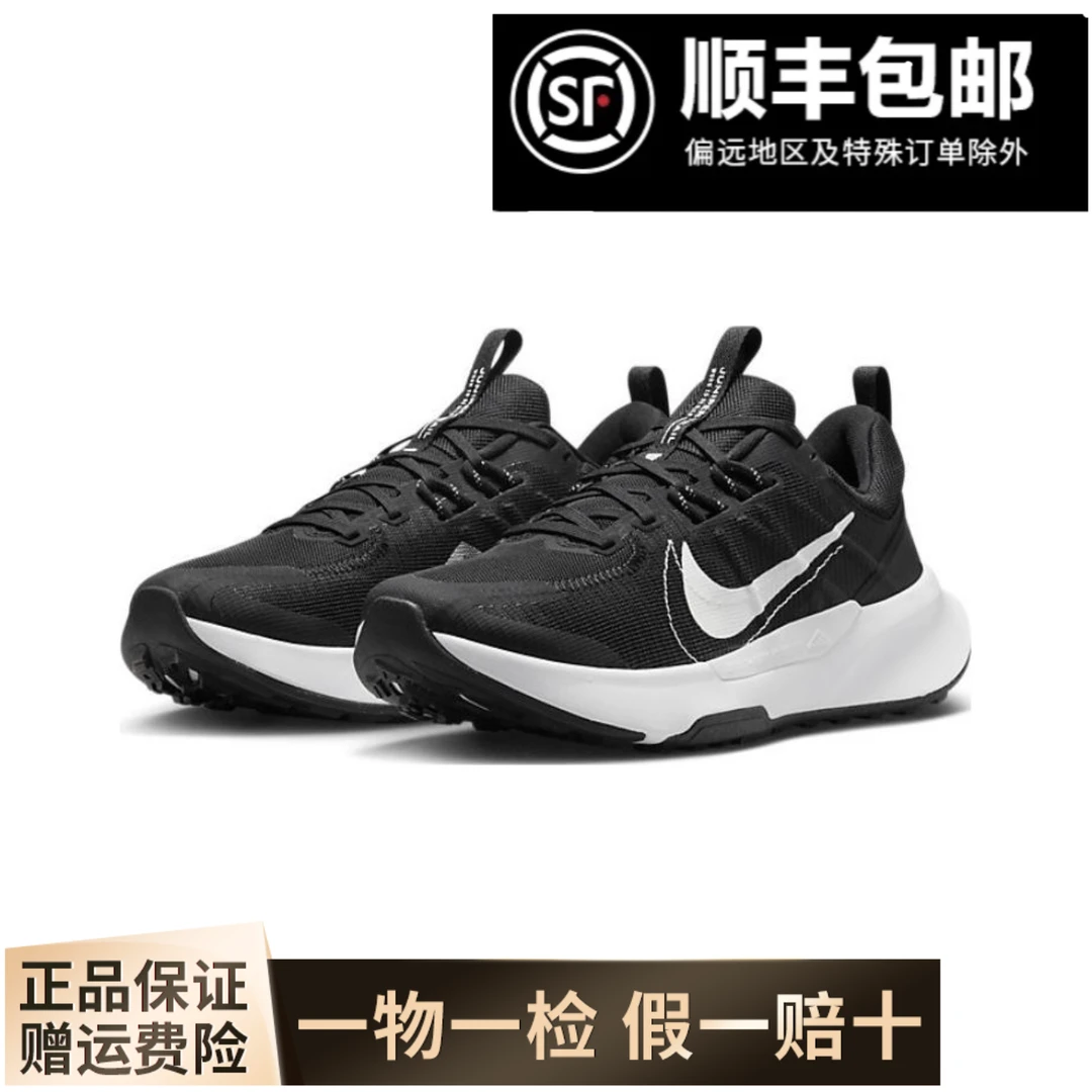 NIKE/耐克Juniper Trail 2新款透气减舒适震防滑耐磨 低帮 跑步鞋