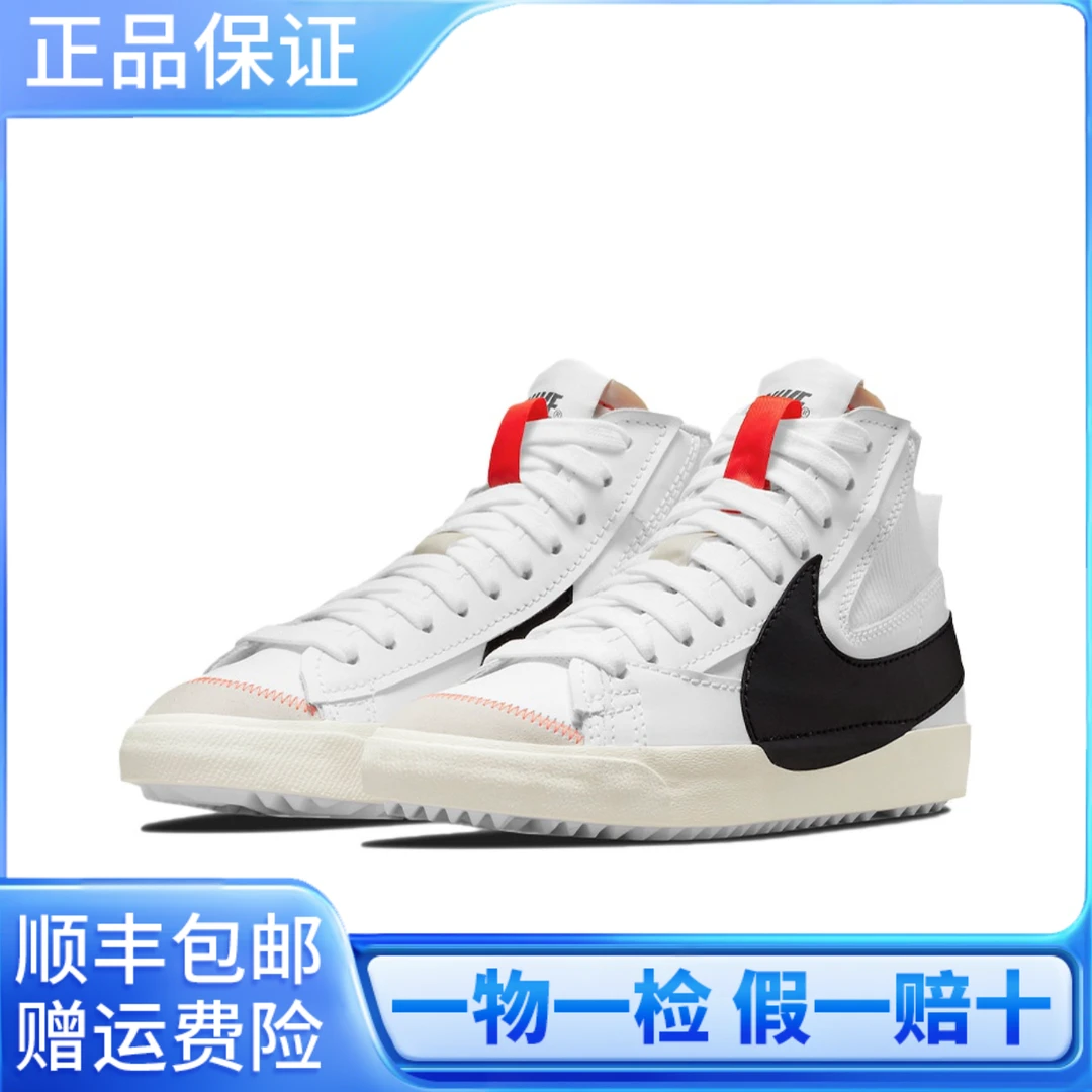 Nike/耐克Blazer Mid '77开拓者耐磨防滑运动休闲鞋 男女同款板鞋