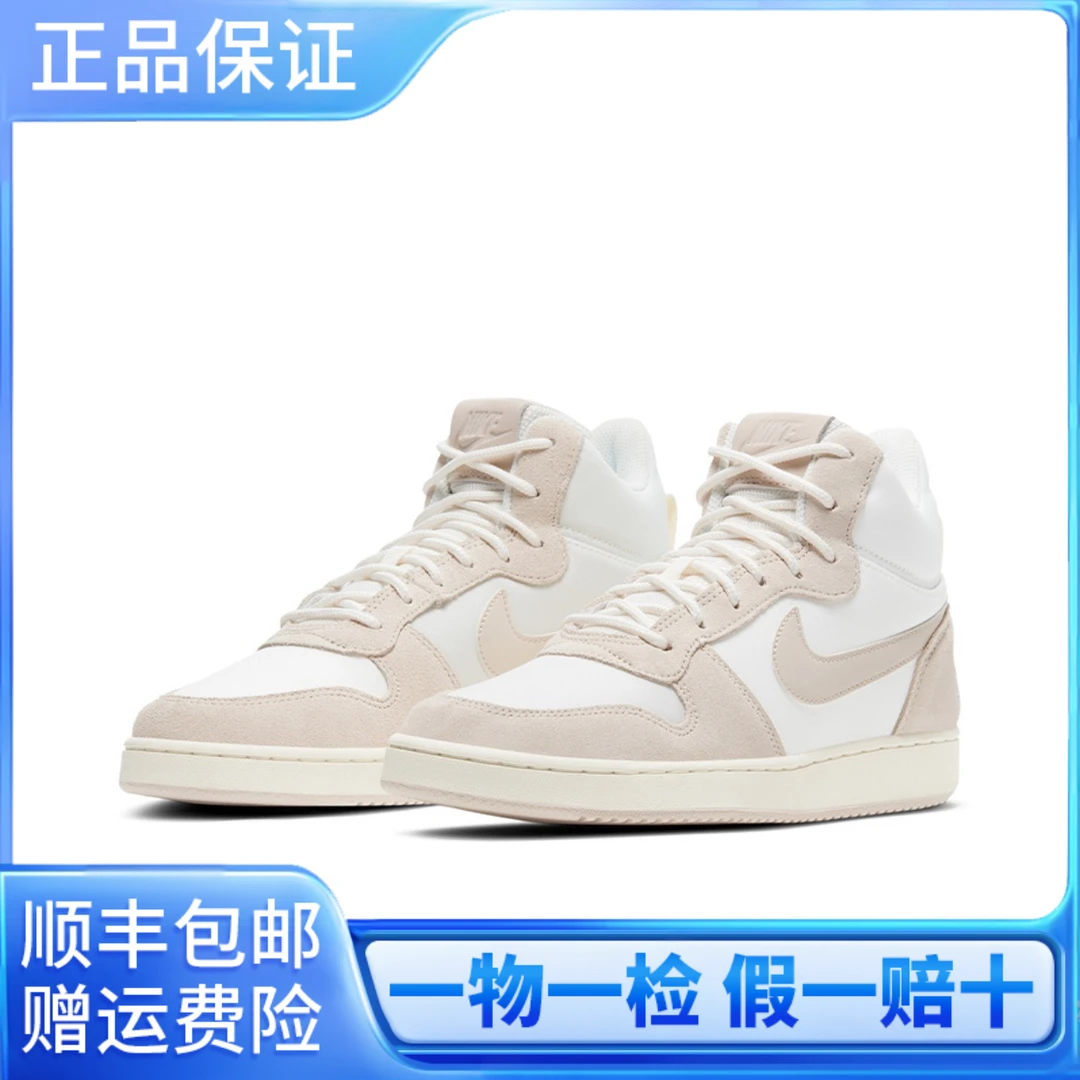 Nike/耐克Court Borough Mid秋冬休闲百搭防滑中帮板鞋 女款 米白