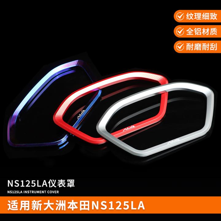 适用新大洲本田NS125LA改装仪表盘装饰盖显示屏电子表保护框配件