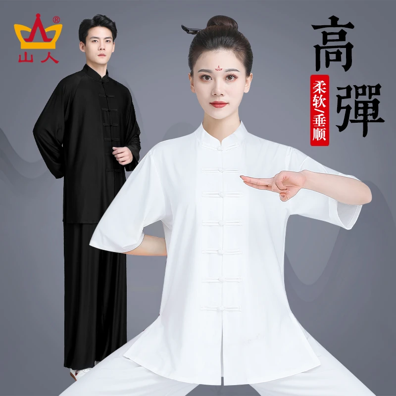 达人超级冰氨丝高弹垂顺抗皱精品短袖长袖太极服春秋套装男女同款