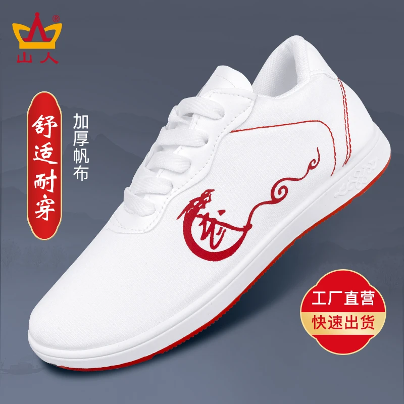 太极鞋防滑