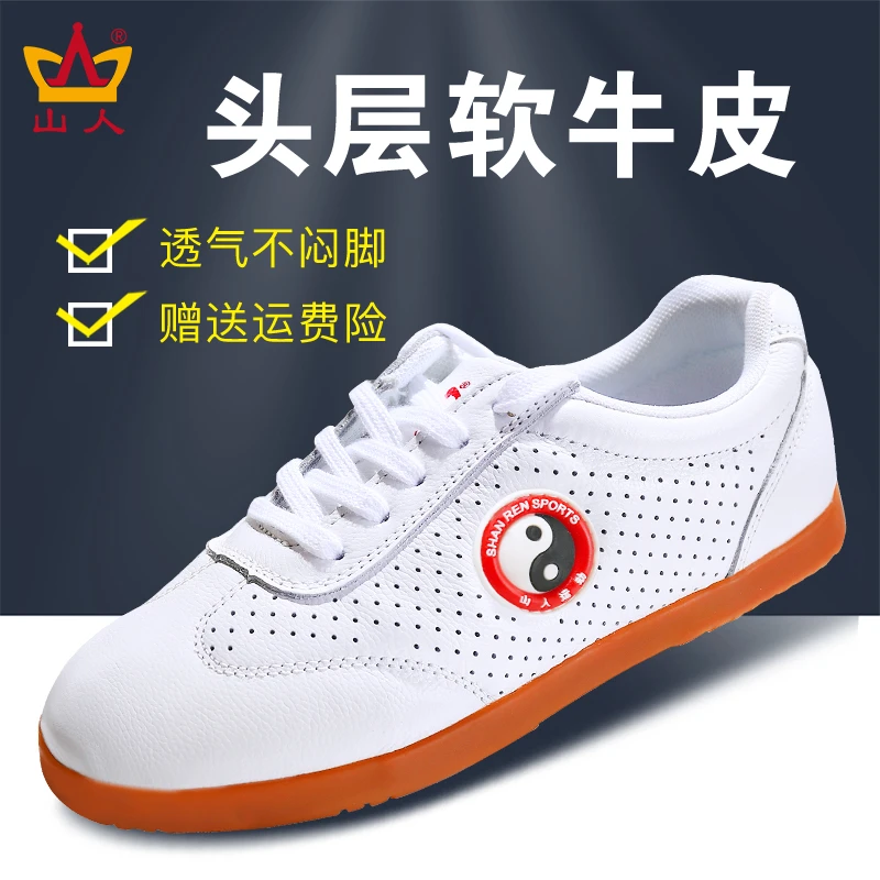 夏季透气太极鞋女款软牛皮牛筋底太极拳练功鞋武术鞋网眼功夫鞋男
