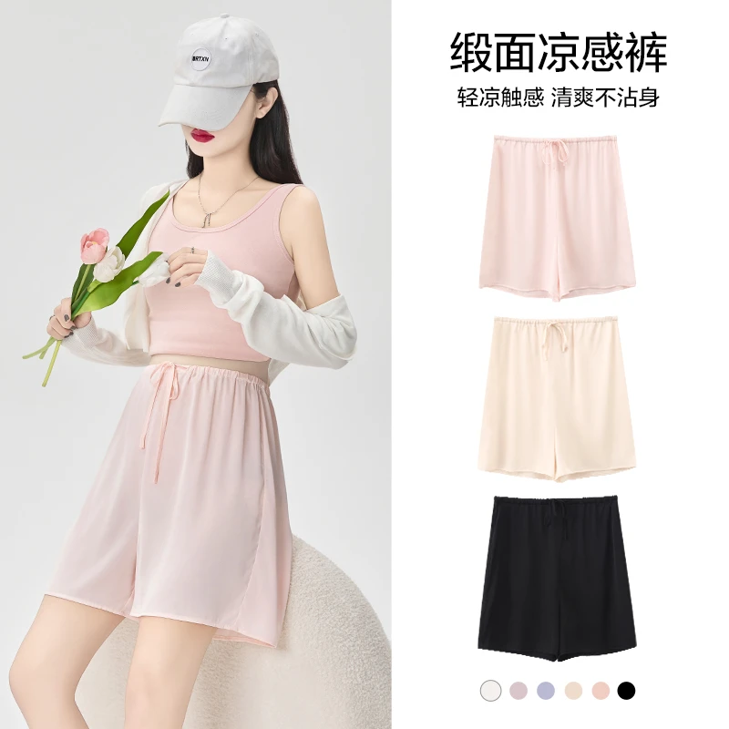 米度丽夏季女士缎面薄款透气凉感清爽薄款休闲孕妇安全裤51100