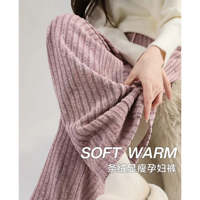 米度丽孕妇裤子秋冬款外穿阔腿裤加绒加厚针织长裤小个子孕妇装