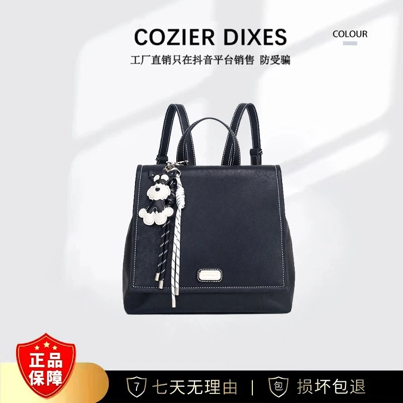 【路遥定制】时尚百搭新款轻奢潮流双肩包 DFN268-黑色 【赠挂件】YY