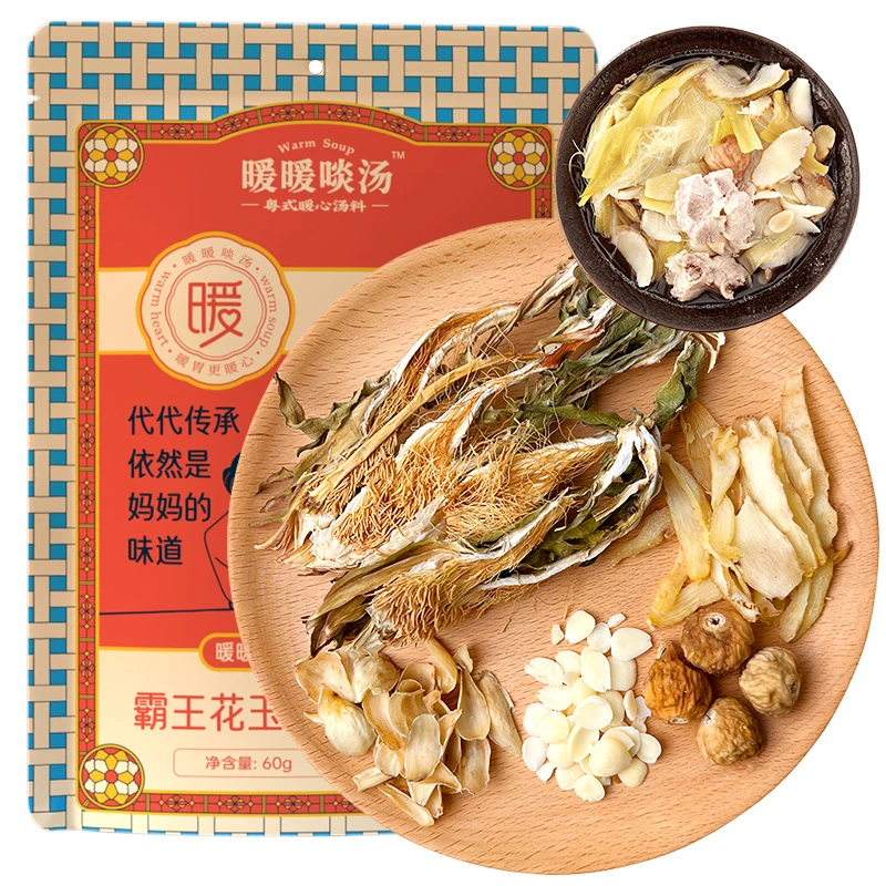 霸王花玉竹无花果组合汤料    秋冬必备懒人广东煲汤材料3-5人量