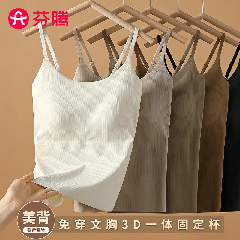 芬腾吊带背心女款带胸垫美背百搭防走光文胸一体内搭外穿瑜伽内衣