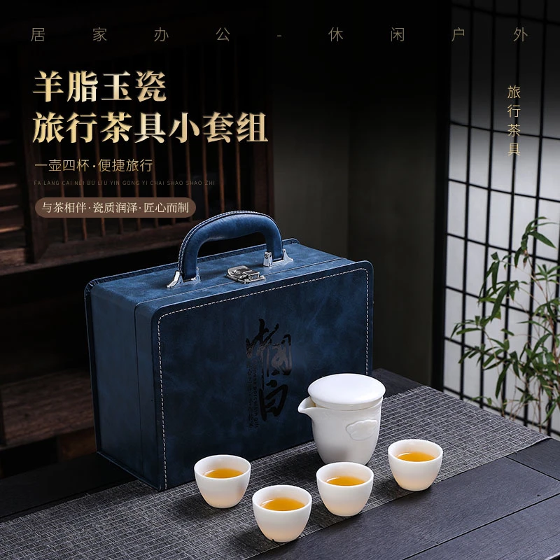垚的羊脂玉瓷简约旅行套装户外套装四杯轻奢 旅行茶具【大师出品】