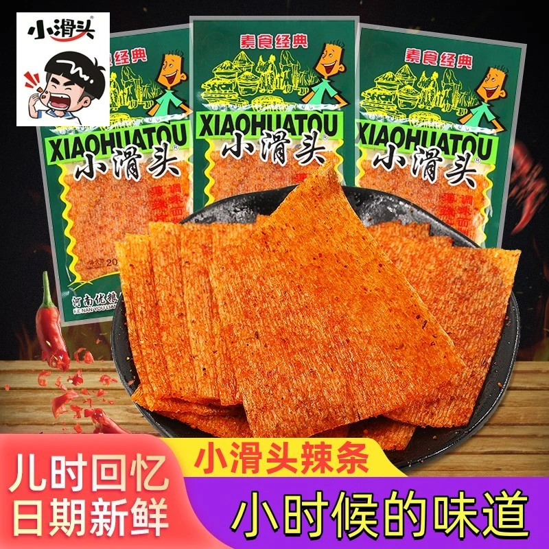 小滑头辣条薄辣片8090后香辣童年校园宿舍怀旧小零食小吃素食经典