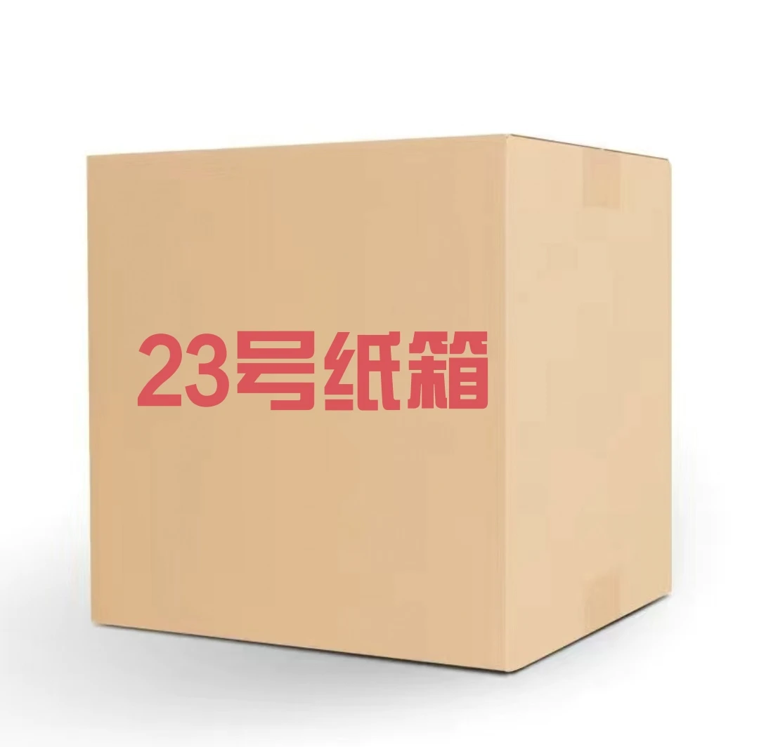23号纸箱 以直播间讲解实物为发货商品