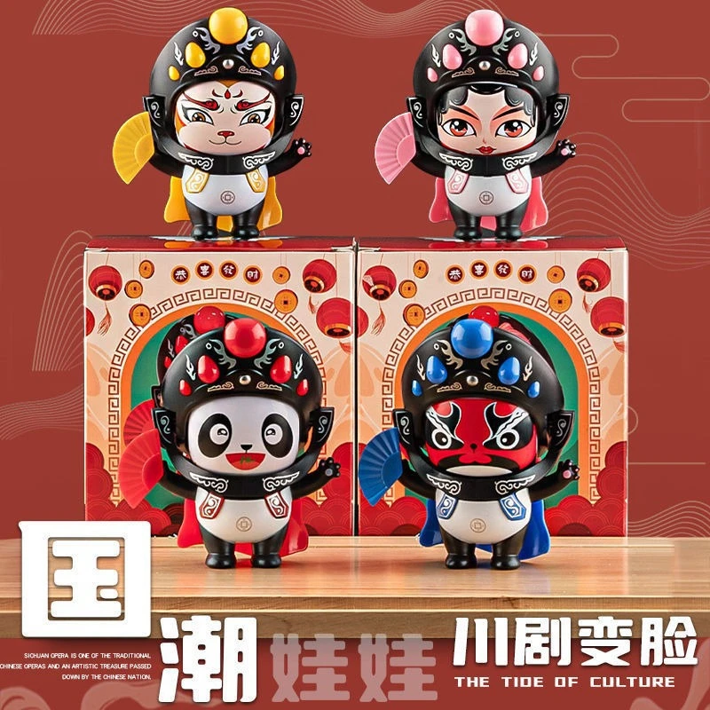 国潮熊猫川剧变脸娃娃卡通脸谱玩具玩偶公仔摆件小礼品京剧小礼物