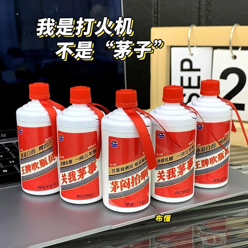 创意小酒瓶模型创意打火机网红高档防风红焰小巧便携送男朋友礼物