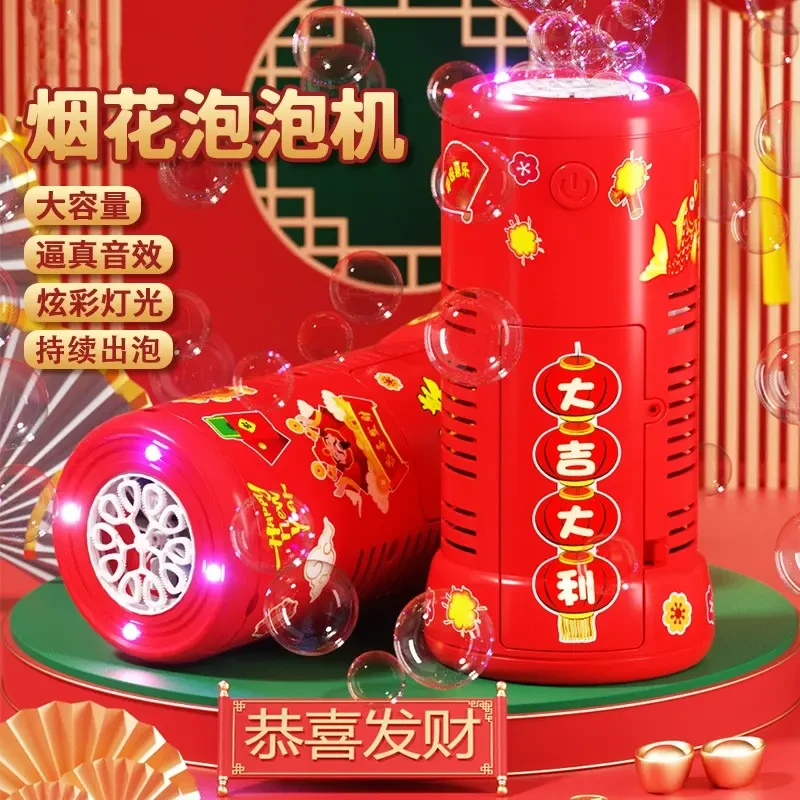 圣诞烟花泡泡机电动音效灯光礼花爆竹鞭炮儿童玩具情侣新年礼物