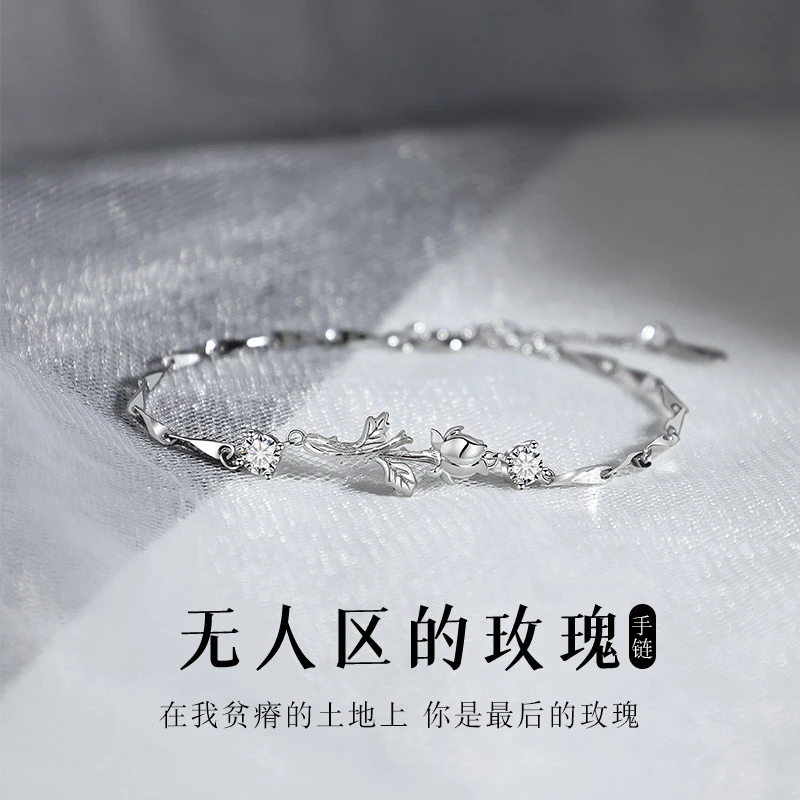 足银合成锆石手链 无人区玫瑰花银首饰韩版小众精致手镯送女朋友