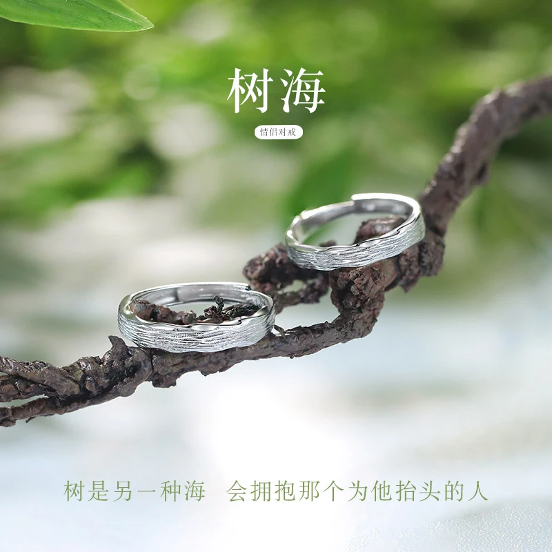 足银戒指 树海情侣对戒男女一对素圈小众设计2025新款礼物送女友