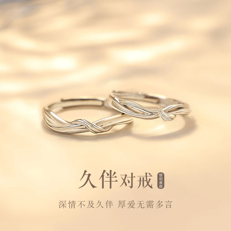 925银戒指 久伴情侣女男一对小众设计款对戒轻奢高级感礼物送女友