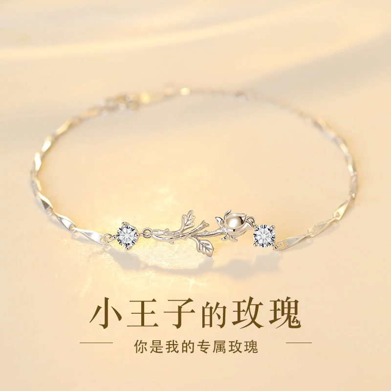 宝恋 足银手链 小王子玫瑰花女款爆款2025年新款首饰送女朋友礼物
