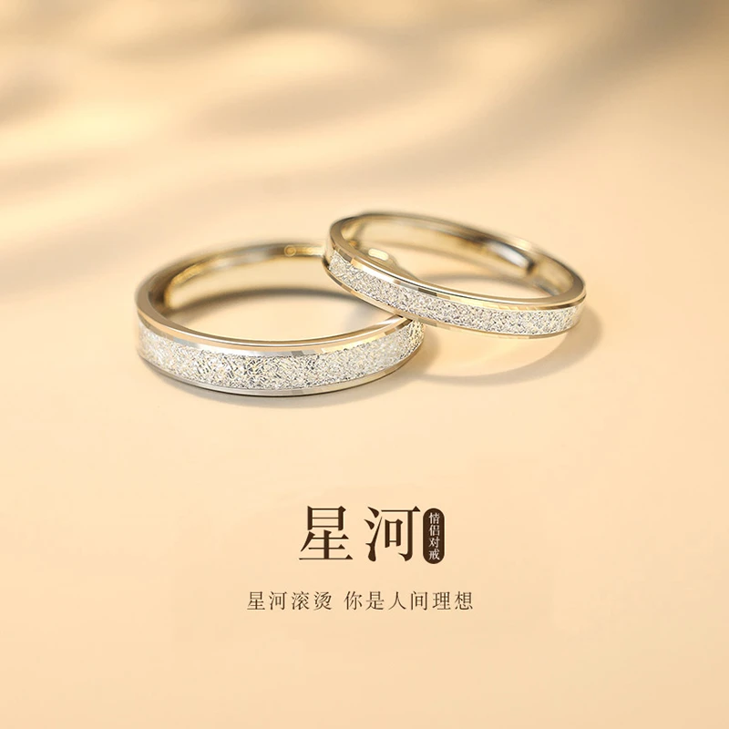 足银戒指 星河对戒女生情侣男女一对轻奢设计感圣诞节送女友礼物