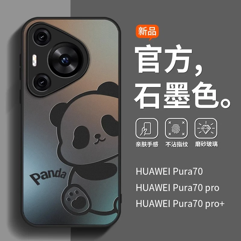 适用华为pura70pro手机壳彩绘磨砂玻璃防摔熊猫p60个性情侣Mate50