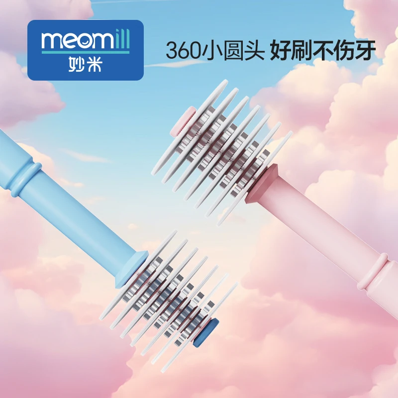 meomill妙米360度婴幼儿童成人牙刷0-1-2-3到6-12岁半清洁细软毛