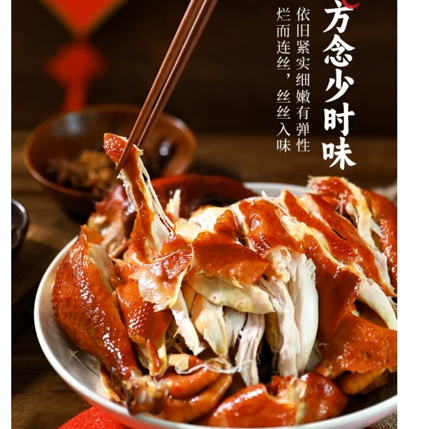 750g贾大姐古方东北烧鸡2只装