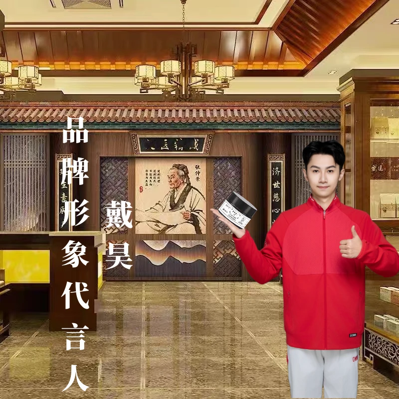 官方正品 精选原材手工制作戴吴推荐喷+抹膏