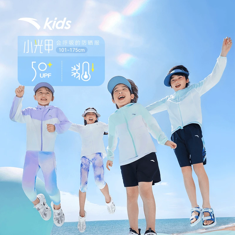 【小光甲】安踏儿童夏季防晒衣男upf50夏装2024新款冰感轻薄外套