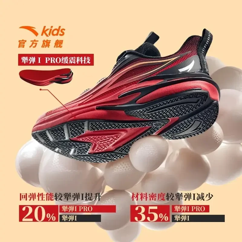 火焰安踏|男童舒适耐磨防滑犟弹缓震跑步鞋新年款312515517