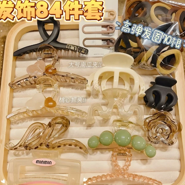 【七茉专属】甜美84件套/鲨鱼盘发夹抓夹组合/ZZ