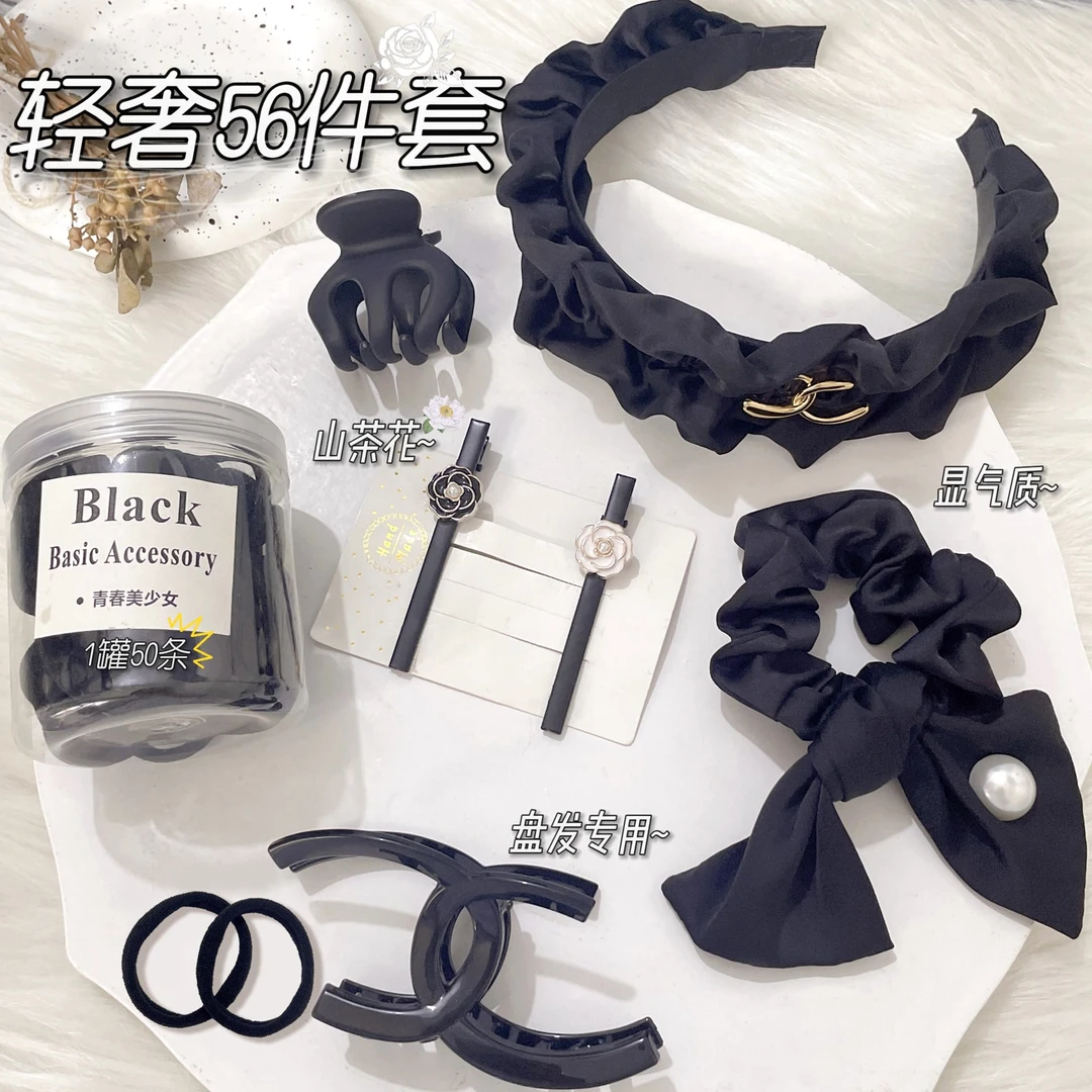 56件套美少女轻奢黑色系列发夹发箍简约/CC