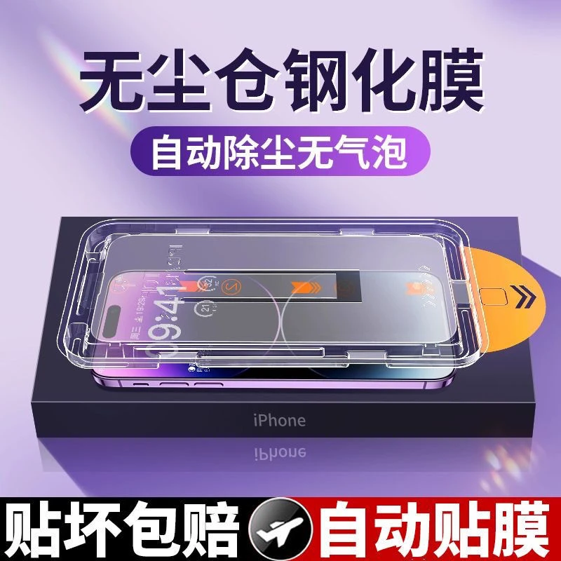 适用小米13钢化膜12TPro无尘仓11i小米黑鲨4s保护10秒贴手机高清