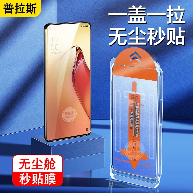 适用OPPOReno8钢化膜Reno7se/6无尘贴膜仓5手机保护高清膜reon4se