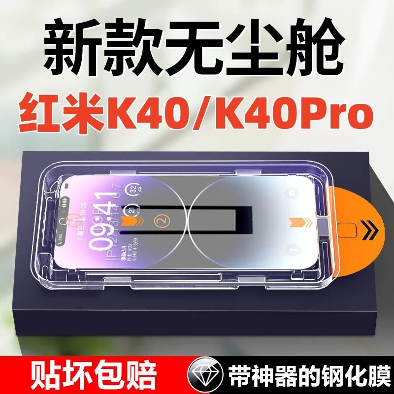 适用红米k70pro钢化膜k60无尘仓K50秒贴高清K40pro+手机防爆保护
