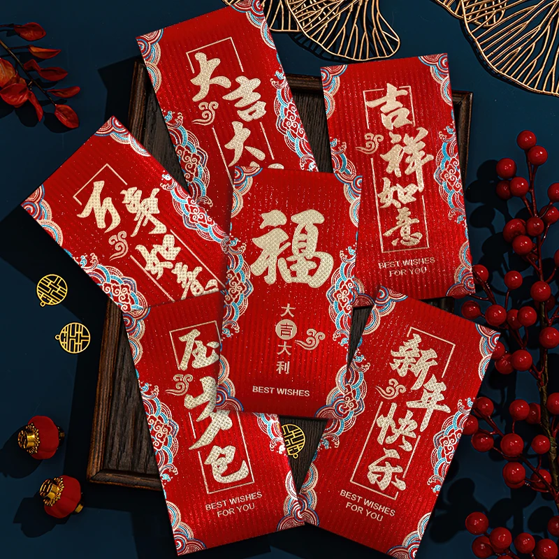 大吉大利新年高档磨砂渐变贺字回礼随礼个性创意利是封红包袋批发