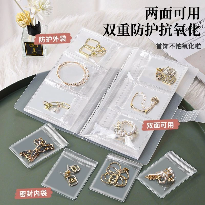 透明收纳盒密封袋银耳环戒指项链防氧化便携首饰收纳册pvc收纳袋