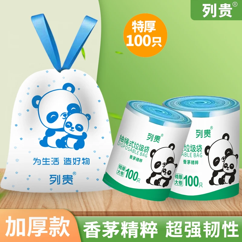 列贵新款大卷特厚香茅清香防臭印花垃圾袋100只装 加大加厚抽绳 A