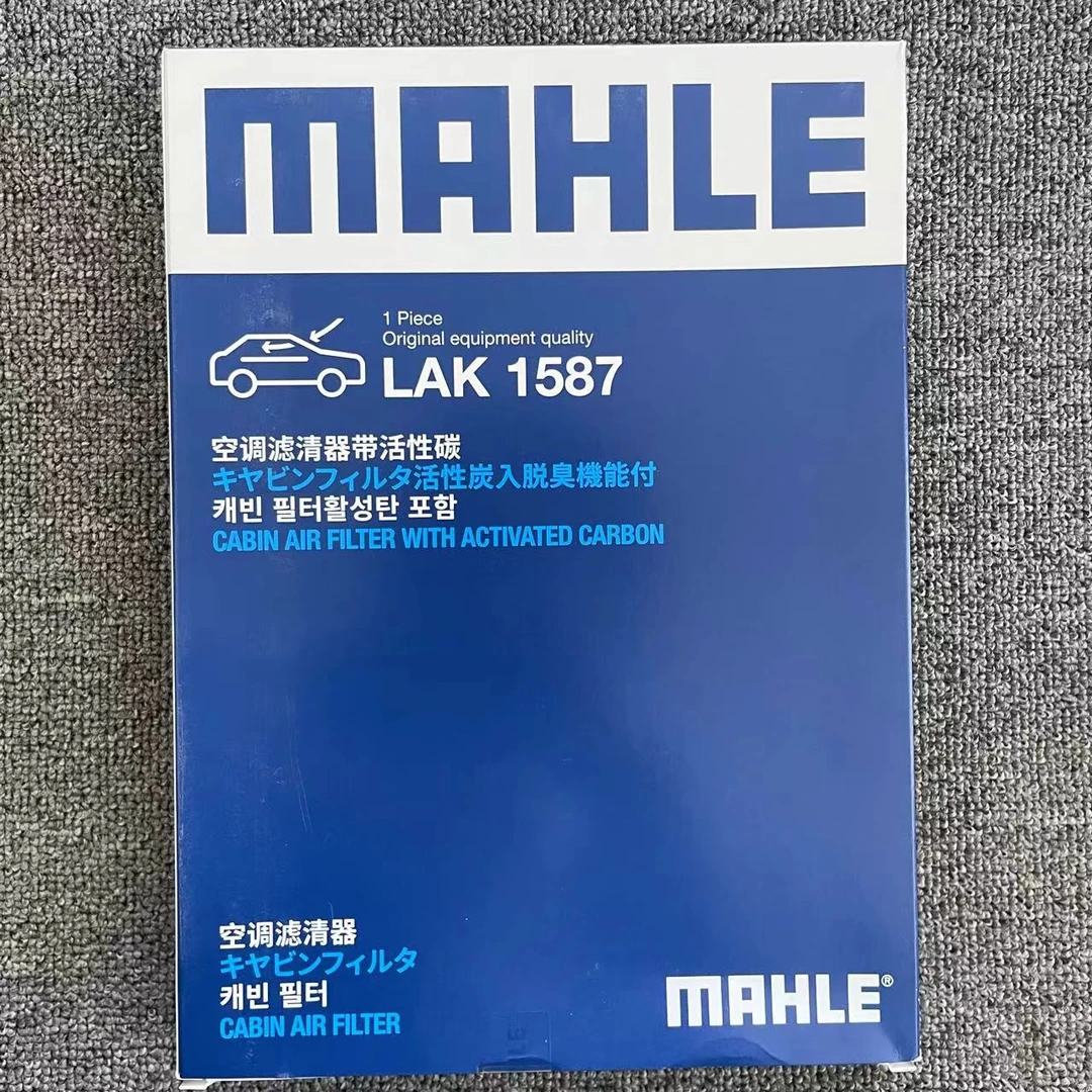 马勒空调滤新款3系x3TG28G20马勒空调滤LAK1587