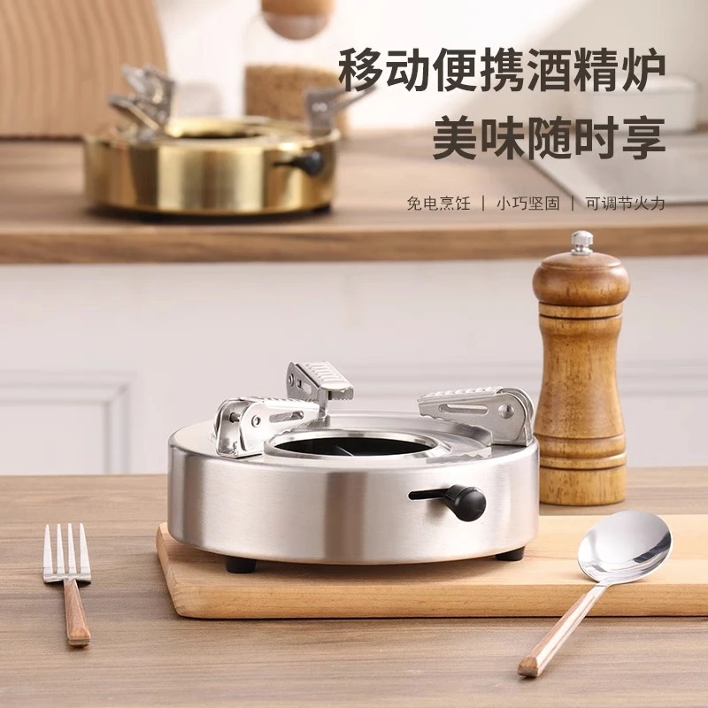 优骑不锈钢酒精炉户外野餐便携炉具家用酒店锅仔火锅干锅酒精炉具