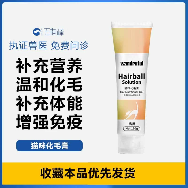 化毛膏猫咪专用去毛球吐毛膏幼猫蓝猫英短增肥猫用调理肠胃营养膏