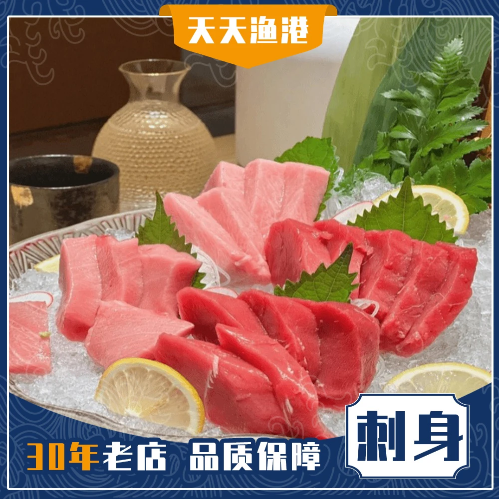金枪鱼 冰鲜 带皮称重