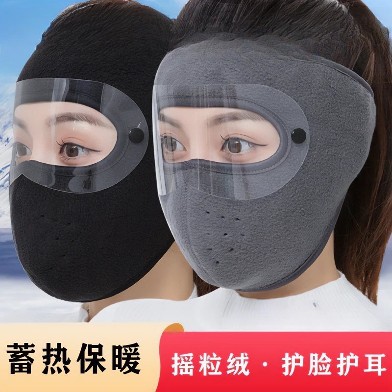 冬天口罩防寒保暖防风面罩护目全脸加厚男女户外骑行防尘护耳护脸