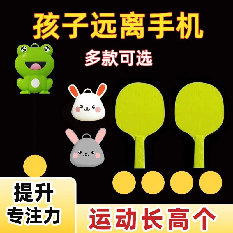 悬挂式乒乓球训练器室内亲子练习感统神器悬浮纠正视力手眼协调